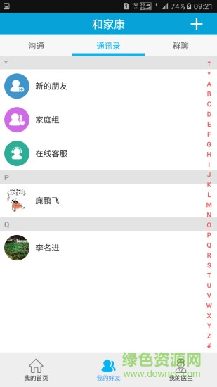 和家康 v2.03.45 最新版 0