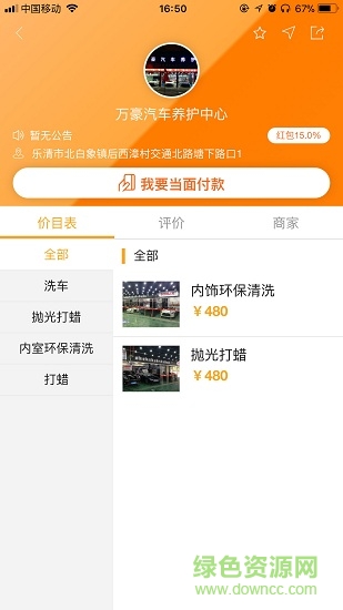 Hi返app v0.2.44 安卓版 2