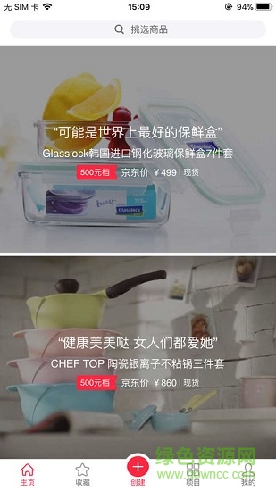 禮三步手機(jī)版 v1.0.14 安卓版 2