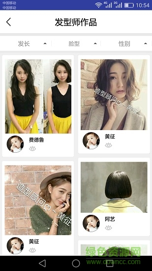 新在線造型 v1.0.8 安卓版 1