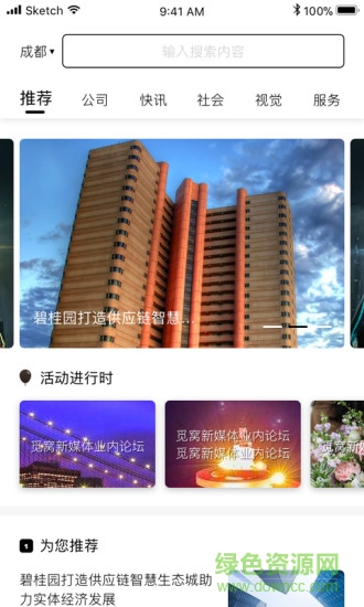 覓窩 v2.0.3 安卓版 0