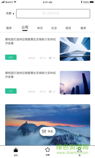覓窩手機(jī)版