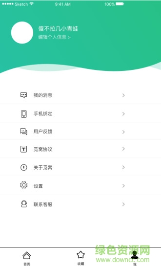 覓窩 v2.0.3 安卓版 2