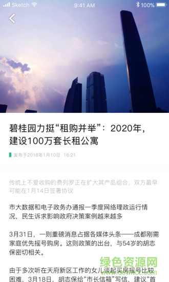 覓窩 v2.0.3 安卓版 3