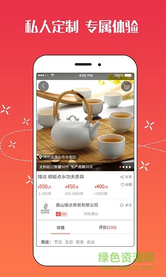 陶瓷礼购 v2.3 安卓版2