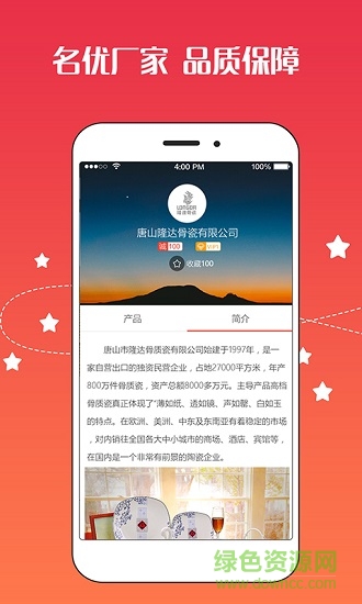 陶瓷礼购 v2.3 安卓版3