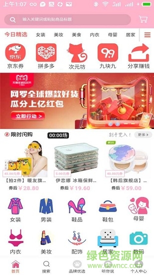 喜券多 v8.7.1 最新版 1