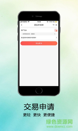 Hi樂租 v1.0.0 安卓版 0