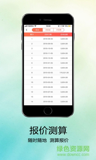Hi樂租 v1.0.0 安卓版 3