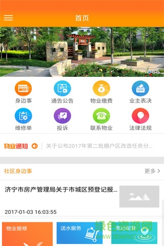 住享濟(jì)寧 v1.3.0 安卓版 0