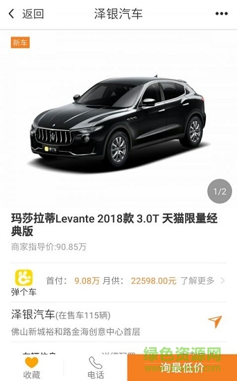 愛(ài)車(chē)匯 v2.1.3 安卓版 0