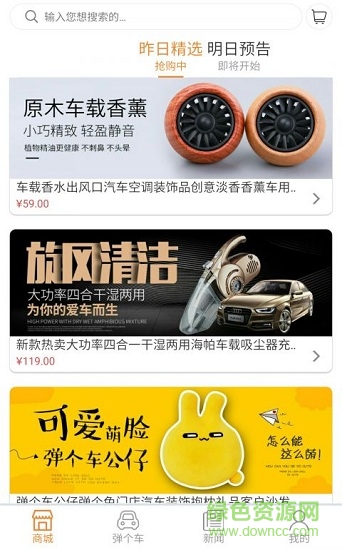 愛(ài)車(chē)匯app 愛(ài)車(chē)匯