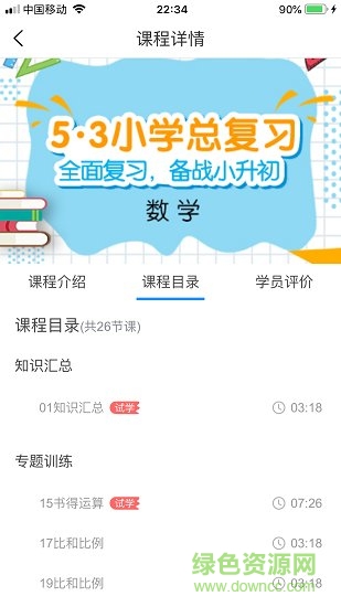 織布雞 v1.0 安卓版 1