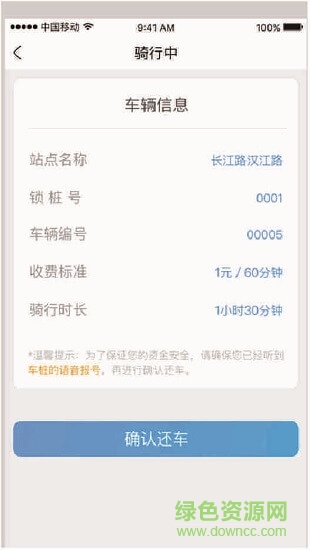 龐瑞單車 龐瑞單車應用下載