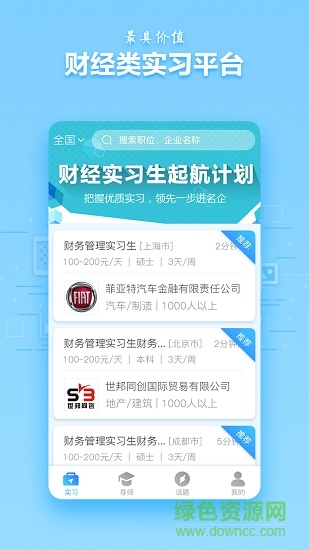 Hi題庫手機客戶端 v1.1 安卓版 0