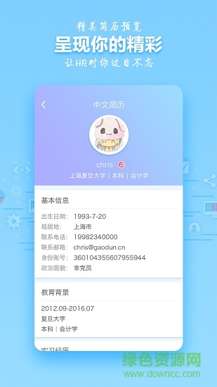 Hi題庫手機客戶端 v1.1 安卓版 3