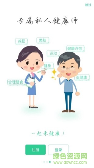 來康 v1.7.1 安卓版 2