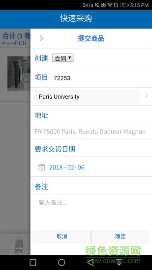 快速訂單 v1.0.0 安卓版 0