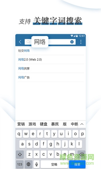 跨媒體傳播百詞解惑app 跨媒體傳播百詞解惑