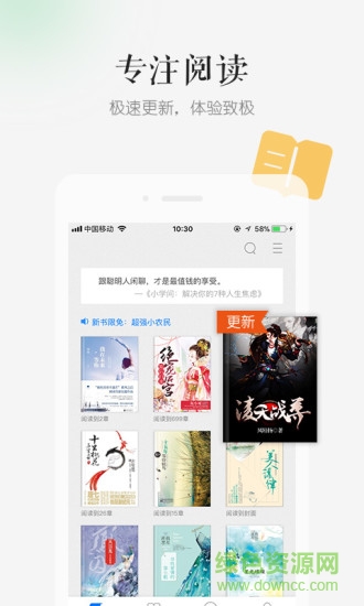 hi阅读软件 hi阅读手机版