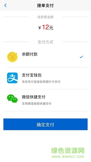 啥都收師傅端 v1.0.30 安卓版 0