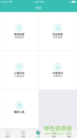 安博爾健康安卓版 安博爾健康app