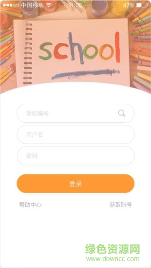 hi寶貝手機(jī)軟件 v4.0 安卓版 1