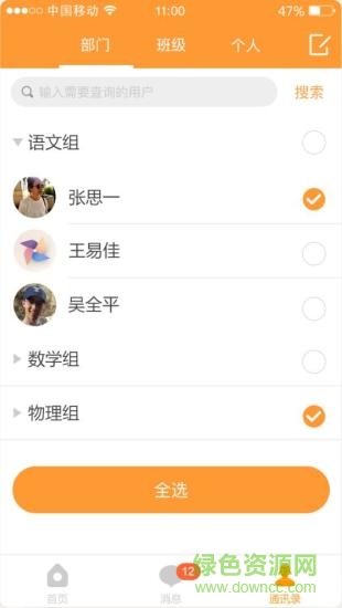 hi寶貝手機(jī)軟件 v4.0 安卓版 3