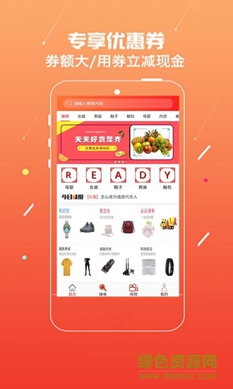 值逛商城 值逛app下载