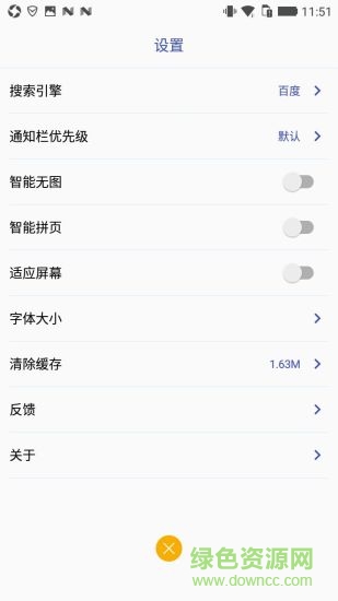更快瀏覽器 v3.0.7 安卓版 2