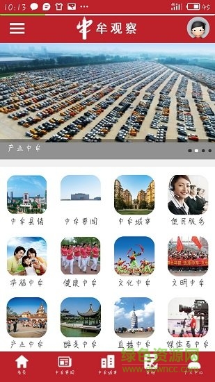 中牟觀察網(wǎng) 中牟觀察客戶端下載