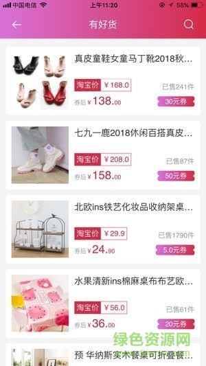 雨橙優(yōu)惠券 v2.7.1 安卓版 0