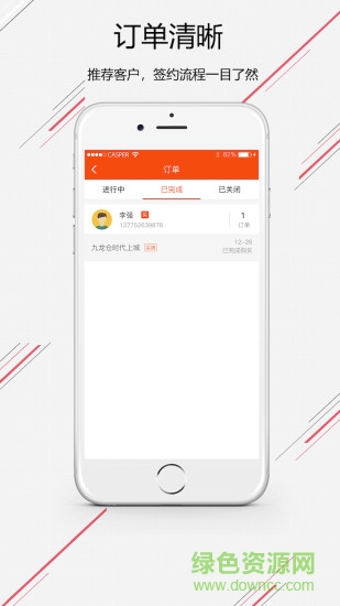 匯居拓(房產(chǎn)銷售) v2.1 安卓版 0