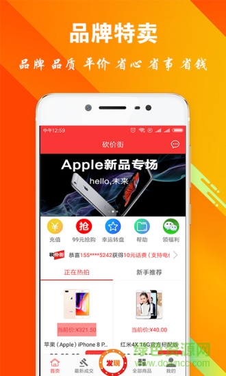 砍價秒殺 v1.0.0 安卓版 0