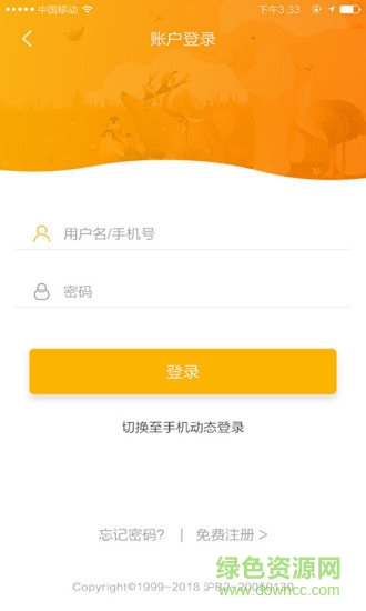 又趣旅行 v1.3.2 安卓版 3