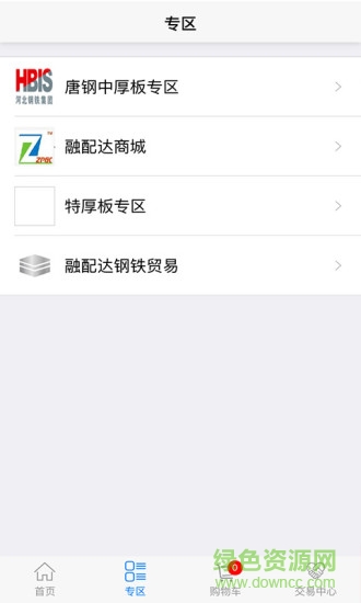 融配達(dá)鋼材交易 v2.0.0 安卓版 0