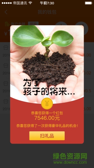 逛客派(廣告數(shù)據(jù)分析) v3.6.5 安卓版 0