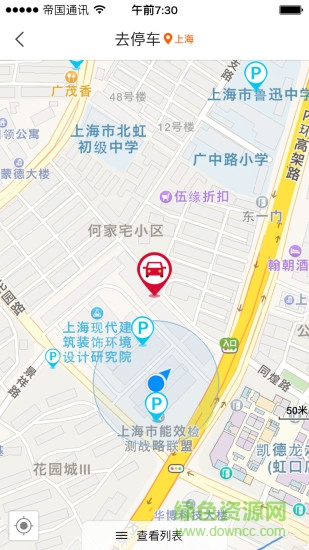 逛客派(廣告數(shù)據(jù)分析) v3.6.5 安卓版 2