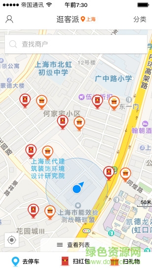 逛客派(廣告數(shù)據(jù)分析) v3.6.5 安卓版 3