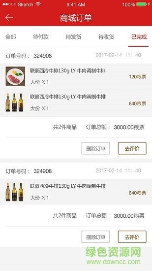 八個盤子供應端 v1.0.1 安卓版 0