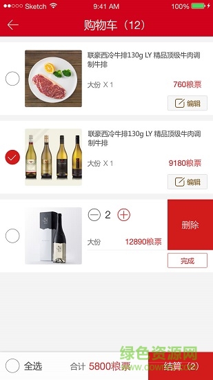 八個盤子供應端 v1.0.1 安卓版 1
