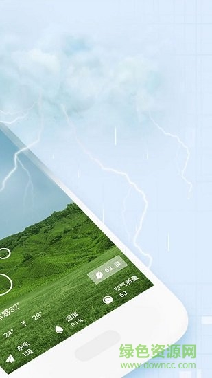桔子天氣 v2.0 安卓版 0