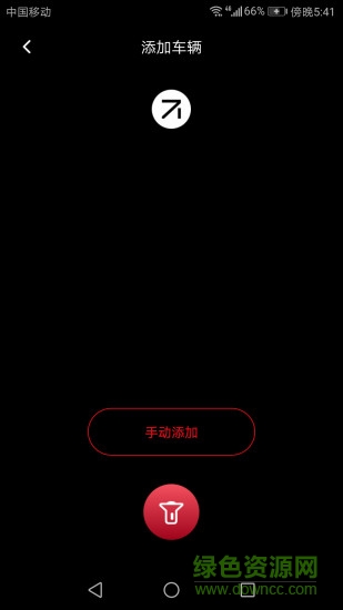 狠有派電動車 v1.1 安卓版 3