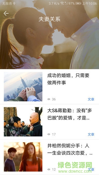 我的心理醫(yī)生app下載