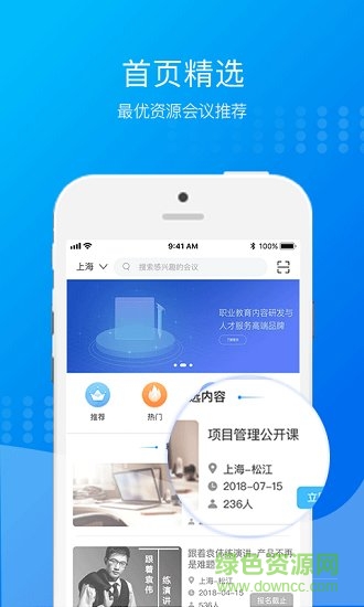 資庫(kù)軟件 v4.0.0 安卓版 3
