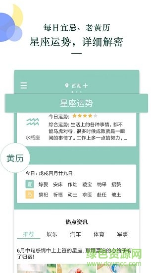 每日天氣app 每日天氣