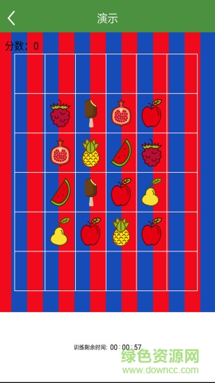 弱視訓(xùn)練體驗版app
