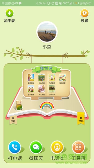 小霸王e守護(hù) v1.0.5 安卓版 0