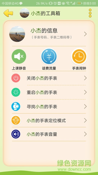 小霸王e守護(hù) v1.0.5 安卓版 2