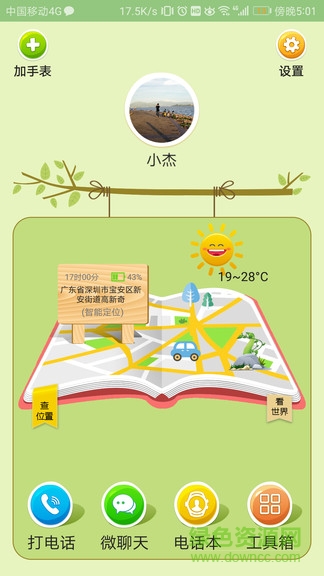 小霸王e守護(hù)